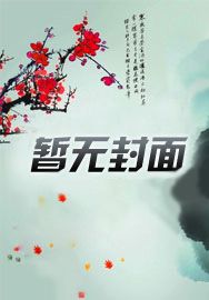 亮剑中的特种兵